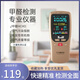 憶勝甲醛檢測(cè)儀家用德國(guó)新房家用專業(yè)室內(nèi)多功能空氣質(zhì)量精準(zhǔn)檢測(cè)
