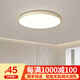 梵季（Fanji）客廳燈主燈現代簡約大氣廣東中山燈具led吸頂燈燈具全屋2025新款 奶油白30CM+三色變光 無規(guī)格