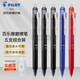 百樂(lè )（PILOT） 可擦筆水筆黑色按動(dòng)熱可擦中性筆LFBK-23EF摩磨擦魔力擦筆芯0.5 3黑1藍1紅