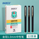 寶克（BAOKE）PC1828A 大容量中性筆速干筆 商務(wù)簽字筆簽名筆 磨砂筆桿學(xué)生水筆 辦公文具 PC1848A 1.0mm黑色 12支/盒 大容量中性筆  包郵