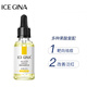 ICE GINA果酸祛痘精華液控油收斂毛孔粗大改善痘肌細(xì)膩肌膚男女 30ml