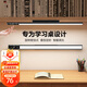 惠朵（HQQQD）國(guó)AA可旋轉(zhuǎn)壁掛式臺(tái)燈led潤(rùn)眼燈學(xué)習(xí)專用書桌學(xué)習(xí)護(hù)眼燈吸頂臺(tái)燈 潤(rùn)眼款【60CM】壁掛式