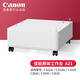 佳能（Canon） c3222L/3226/c3322L/c3326彩色激光大型商用打印機a3a4復印機辦公c3130L復合機 佳能原裝工作臺AZ1【不含機器】