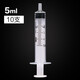 KDL醫用一次性注射器1/5/60毫升針筒針管不帶針頭無(wú)菌推進(jìn)器注射針頭 【5ml*10支】不帶針頭