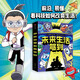 未來(lái)生活駕到（全8冊） 讀懂前沿科技，掌舵未來(lái)生活！影響孩子一生的科技漫畫(huà)！智能汽車(chē)、大數據、精準醫療、碳中和、分子育種、激光器、納米材料 未來(lái)生活駕到 全8冊