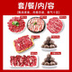 暖男廚房潮汕牛肉火鍋 牛肉丸牛筋丸鮮切吊龍雪花匙仁肥胼嫩肉火鍋食材 牛肉火鍋精選食材7件套 共1250g