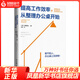 提高工作效率 從整理辦公桌開(kāi)始 管理書(shū)籍管理學(xué)理論 中國友誼出版公司 正版書(shū)籍 鳳凰新華書(shū)店旗艦店