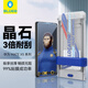 藍(lán)猩先生【太空倉(cāng)秒貼】適用于華為matex5/x3鋼化膜 典藏版手機(jī)膜折疊屏前屏超清晶石無(wú)塵倉(cāng)秒貼防摔膜 