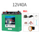 凱美威鋰電池12v大容量60a100ah200AH蓄電瓶三元聚合物戶(hù)外鋰電瓶 12V40A