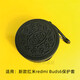 紀皓新款小米Redmi Buds6保護套可愛(ài)卡通紅米redmiBuds6保護套藍牙耳機殼紅米Buds6硅膠保護套潮款 【奧利奧】送掛鉤 小米Redmi Buds6保護套