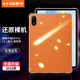 依斯卡 適用2022款榮耀V8 Pro 12.1英寸平板電腦保護殼 四角保護防摔TPU材質(zhì)輕薄透明保護套 YPB405-透明白