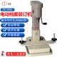 道頓（DOCON）DC-2668 穿線式電動(dòng)打孔裝訂會(huì)計(jì)財(cái)務(wù)憑證檔案票據(jù)電動(dòng)打孔線裝 裝線機(jī)