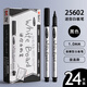 晨光極細1.0小號白板筆彩色水性易可擦細頭25602涂畫(huà)鴉黑色兒童小學(xué)生書(shū)寫(xiě)練字可擦白板筆書(shū)法設計筆桿 【24支極細1.0白板筆】黑色送小板擦