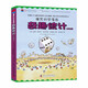 爆笑科學漫畫：奇趣統(tǒng)計