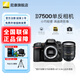 尼康（Nikon） D7500單反相機(jī) 數(shù)碼相機(jī) 入門(mén)單反照相機(jī)可搭18-140/單機(jī)身 D7500機(jī)身+AF-S 24-120拆機(jī)鏡頭