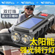 微笑鯊太陽能自行車夜間騎行燈單車燈前燈強光充電長續(xù)航專業(yè)公路山地車 【爆亮雙燈珠】太陽能+高音喇叭 可太陽能充電+-秒拆卸+智能數(shù)顯
