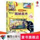 尤斯伯恩看里面·揭秘美術(shù) 精裝3D立體翻翻書(shū) 5-10歲 科普教育課外讀物 Usborne正版授權暑期閱讀暑假自主閱讀課外讀物書(shū)