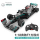 星輝（Rastar）RASTAR/星輝 奔馳AMG F1 W11遙控車漢密爾頓1:18方程式賽車模型 1：18 奔馳遙控賽車*1+遙控器*1