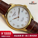 【二手95新】天梭TISSOT 經(jīng)典力洛克系列 39.3mm 自動(dòng)機(jī)械男表 日期顯示 T41.5.413.73 白盤(pán)皮帶鍍金 單表