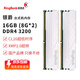 金百達(dá)（KINGBANK）銀爵3600 8gx2內(nèi)存條金百達(dá)銀爵ddr4 3200內(nèi)存條2666海力士?jī)?nèi)存條16g馬甲條32g星刃黑3600 銀爵16G(8Gx2) 3200 【C16】