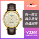 【二手95新】天梭TISSOT 經(jīng)典力洛克系列 39.3mm 自動(dòng)機械男表 日期顯示 T006.407.36.263.00鍍金白面80芯 單表