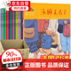 小兔湯姆旅行版系列繪本全26冊(cè) 0-3-4-6歲兒童故事書湯姆上幼兒園走丟了小班繪本寶寶讀物漫畫書