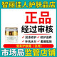 智麗佳人護膚品滋潤保濕提亮膚色美容院發(fā)貨特價(jià)促銷(xiāo) 14-智麗佳人日霜