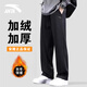 安踏運動(dòng)褲男秋冬加絨加厚棉質(zhì)長(cháng)褲針織直筒保暖褲子衛褲男褲休閑褲男 A款黑色直筒（加絨） L