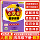 2025春新版 黃岡小狀元數學(xué)詳解五年級數學(xué)下冊人教版R 名師講解 教師備課 小學(xué)五年級下冊數學(xué)教材解讀課文詳解