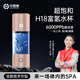 中氫源H18第六代太赫茲富氫水杯富氫水杯水素杯制氫養(yǎng)生水杯高端能量杯 1件香檳色_贈1鼻吸管1耳吸管