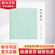 四書集注 (宋)朱熹,王華寶 精裝 鳳凰出版社 書籍