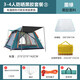 酷然（KORAMAN）帳篷戶外露營(yíng)帳篷加厚涂層防曬3-4人自動(dòng)速開便攜式折疊沙灘帳 【黑膠套餐③】(3-4人+防潮墊+野餐墊)