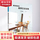精減物品的簡(jiǎn)單生活法則 廣西師范大學(xué)出版社 日本朝日新聞出版 編 袁璟 譯 書(shū)籍
