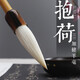 吳云輝筆莊抱荷斗筆羊毫加健書(shū)畫(huà)顏楷國畫(huà)毛筆 抱荷 大號