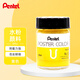 派通（Pentel)廣告水粉顏料 國(guó)畫(huà)水彩繪畫(huà)顏料 WPU2-12 黃色 30ml/瓶