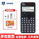 卡西歐（CASIO） fx-991CN X中文版函數(shù)科學(xué)計(jì)算器學(xué)生考試專用物理化學(xué)競賽大學(xué)計(jì)算機(jī) 【2023升級(jí)款991CN CW】黑色+四件套