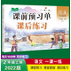 二年級(jí)上冊(cè)語(yǔ)文同步訓(xùn)練 一課一練 2年級(jí)教材課課練 隨堂練課時(shí)練習(xí)冊(cè) 課時(shí)作業(yè)本