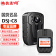 執(zhí)法1號(hào)DSJ-C8執(zhí)法記錄儀4800萬高清紅外專業(yè)芯片胸前佩戴電力工程 16G