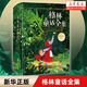 【新華書(shū)店】格林童話(huà)全集 格林兄弟 精裝版200篇經(jīng)典童話(huà)故事知名畫(huà)家精美插圖兒童文學(xué)童書(shū)故事書(shū)世界名著(zhù)小學(xué)生課外閱讀書(shū)籍 格林童話(huà)全集