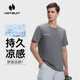 HOTSUIT后秀短袖T恤男夏季涼感運動(dòng)健身吸汗上衣休閑圓領(lǐng)打底衫