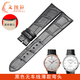文圖拉牛皮表帶 適用于芝柏表GP1966手表帶 20x16男女皮GP 黑色無(wú)車線牛皮 20MM
