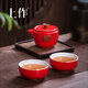 上作茶具套裝 陶瓷茶杯茶具 紅燈籠 快客杯一壺二茶杯茶壺家用