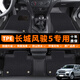 乾佰QIANBAI長(cháng)城風(fēng)駿5腳墊全包圍皮卡tpe汽車(chē)主駕駛歐洲版車(chē)地墊專(zhuān)車(chē)專(zhuān)用地毯 【雙層】TPE+提花毯-琥珀黑 11-21 2022 2023款長(cháng)城風(fēng)駿5腳墊