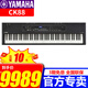雅馬哈（YAMAHA）CK61/CK88合成器MX61/88多功能電子琴MIDI88鍵全配重舞臺編曲鍵盤 88鍵全新上市CK88+大禮包