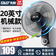 先科（SAST）鋁葉壁扇廚房風扇壁掛式電風扇掛壁家用墻壁扇掛墻大風力18吋遙控電扇掛扇璧扇商用廁所衛(wèi)生間浴室 20英寸 309 機械+電源線加長