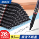 寶克（BAOKE）全針管中性筆 0.5mm黑色商務(wù)簽字筆 學(xué)生考試水筆芯 刷題筆 學(xué)習辦公用品文具 36支【實(shí)惠裝】黑色 水筆  包郵