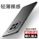 華為（HUAWEI）【品質(zhì)原裝】適用華為Mate50手機殼Pro新款RS薄磨砂硬殼簡(jiǎn)約全包 【巖 磨 砂 - 黑】輕 薄 裸 感 Huawei/華為 Mate50