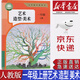 【新華書(shū)店正版】2025新版小學(xué)人教版1一年級上冊美術(shù)書(shū)人教版一1年級上冊美術(shù)課本教材一年級美術(shù)人民教育出版社