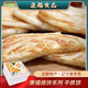 康福烙餅 手抓餅3000g 25片/箱 早餐即食手抓餅 手抓餅原味120g*25張