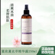 董欣純露薰衣草洋甘菊檸檬馬鞭草玫瑰茶樹桂花薄荷 薰衣草精華露（純露）250ml